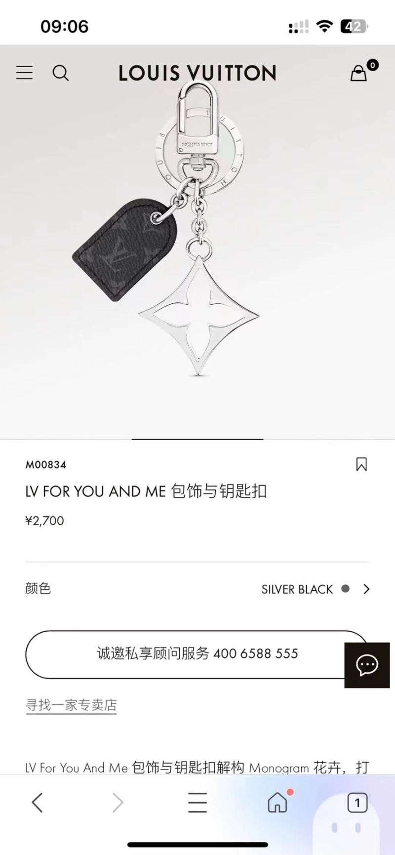 Louis Vuitton Keychains